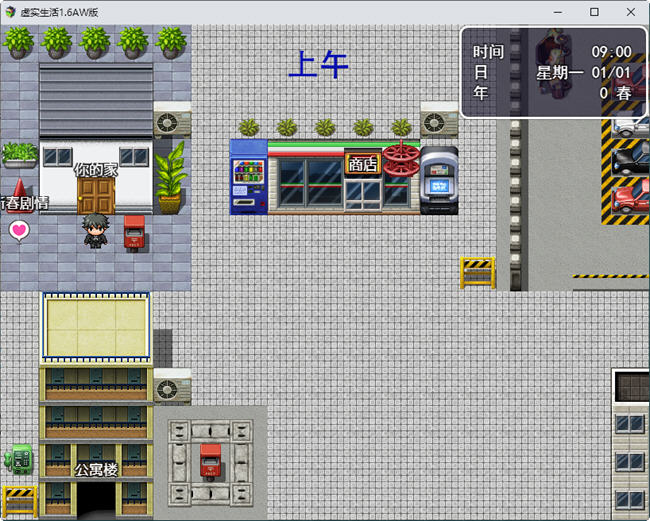图片[4]-虚实生活 ver1.6 新春AW中文版 PC+安卓 RPG游戏 9G-小黄鸭acgn