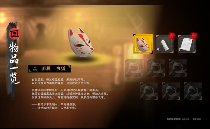 图片[3]-中阴 V04231640 官方中文版 恐怖剧情向解谜类游戏 2.4G【PC端】-小黄鸭acgn