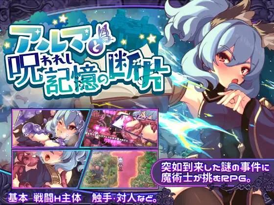 【日系RPG/汉化/双端】艾露玛和被诅咒的记忆碎片 汉化版【PC+安卓/1.35G】-小黄鸭acgn