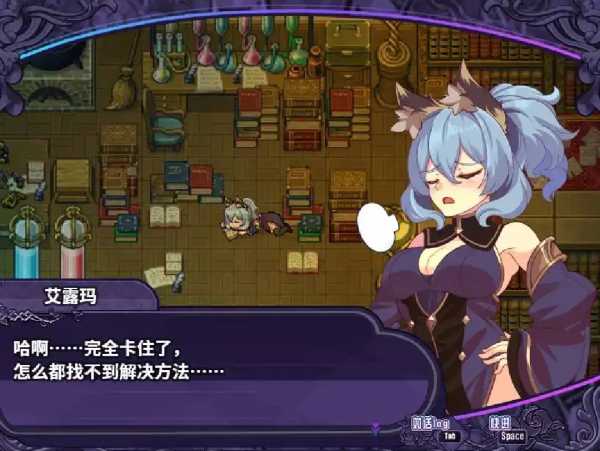 图片[7]-【日系RPG/汉化/双端】艾露玛和被诅咒的记忆碎片 汉化版【PC+安卓/1.35G】-小黄鸭acgn