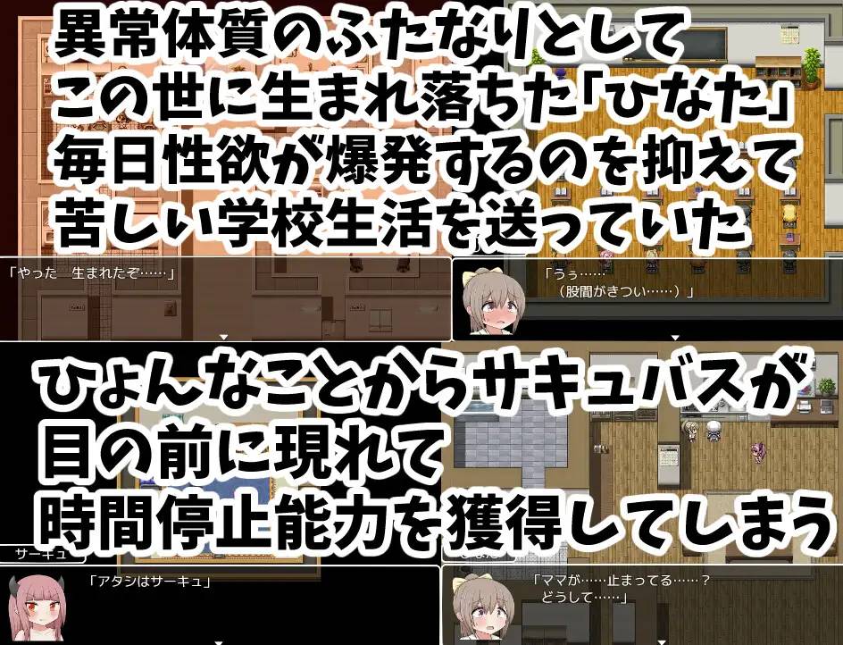 图片[2]-【RPG/汉化】时停~在停止的时间里肆意妄为 云翻汉化 【PC+安卓/800M】-小黄鸭acgn