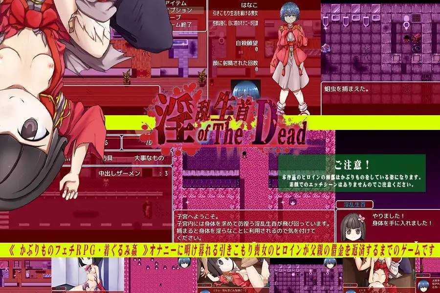 图片[2]-【RPG/汉化】淫乱生首 of The Dead 云翻汉化 【PC+安卓/800M】-小黄鸭acgn