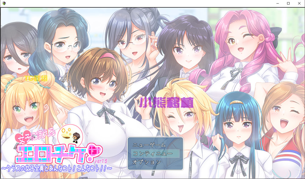 涩情券!和班上所有女生发生那种事! V1.5云翻汉化版[PC+安卓][ 新作/3.6G]-小黄鸭acgn