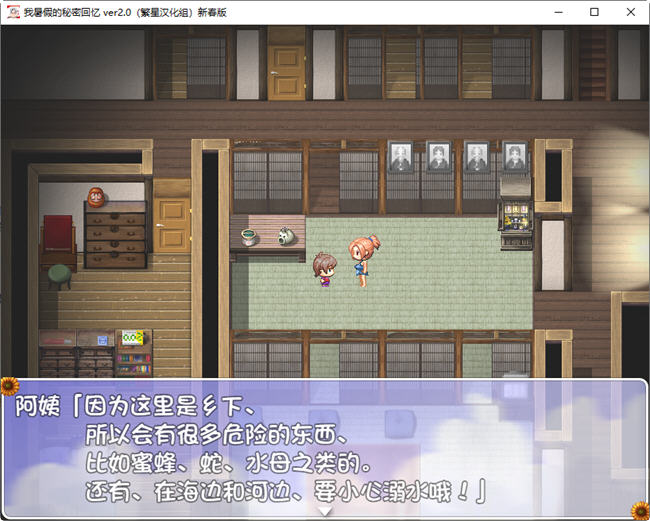 图片[3]-我暑假的秘密回忆 ver2.0 汉化修复版 PC+安卓+存档+礼包 RPG游戏 1.9G-小黄鸭acgn