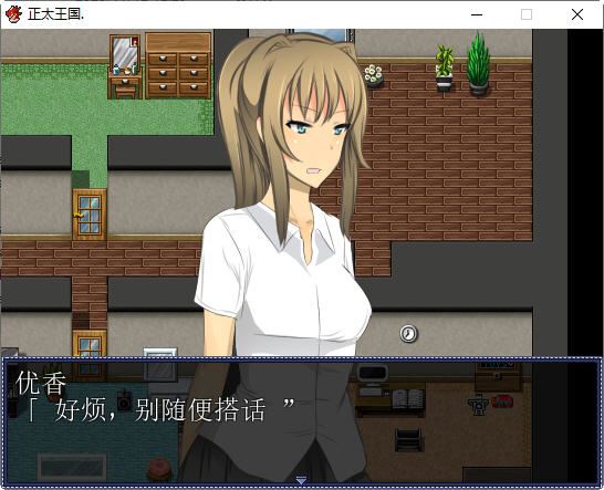 图片[3]-正太王国:所有女人都要听我的 汉化版 RPG游戏 900M-小黄鸭acgn