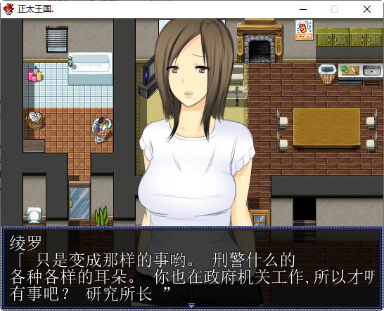 图片[2]-正太王国:所有女人都要听我的 汉化版 RPG游戏 900M-小黄鸭acgn