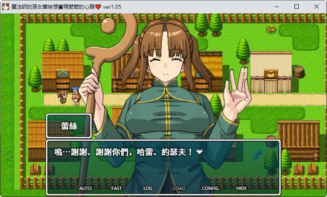 图片[2]-魔法师蕾丝想实现爷爷的心愿 v1.05 官方中文版 SRPG游戏&NTR 550M-小黄鸭acgn