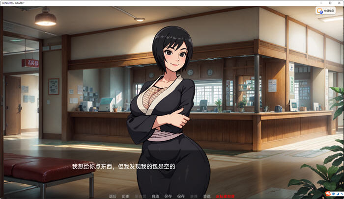 图片[4]-火影忍者的生活 ver0.18 汉化版 PC+安卓 手绘沙盒SLG游戏 1.2G-小黄鸭acgn