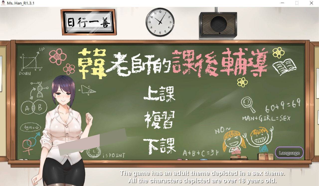 【互动SLG/中文/动态】韩老师的课后辅导 STEAM官方中文步兵版★幼稚【佳作/600M】-小黄鸭acgn