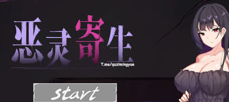 恶灵寄生(Parasite Evil) ver2.07 官方中文版 动作解谜游戏 1.6G-小黄鸭acgn