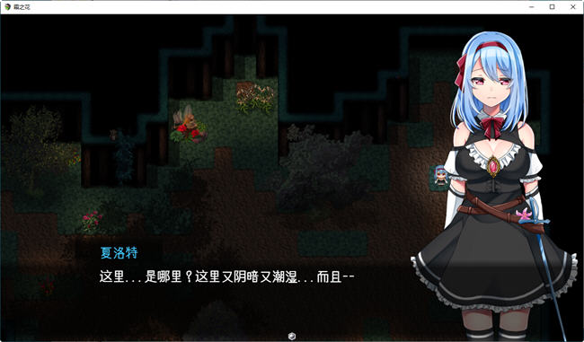 图片[2]-霜之花(フロストフラワー) ver1.06 AI汉化版 爆款RPG游戏PC+JOI模拟器 1.1G-小黄鸭acgn