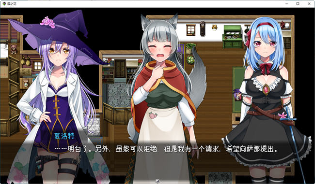 图片[5]-霜之花(フロストフラワー) ver1.06 AI汉化版 爆款RPG游戏PC+JOI模拟器 1.1G-小黄鸭acgn