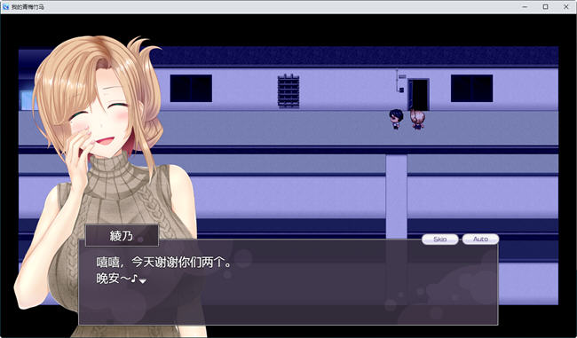 图片[3]-我的青梅竹马 AI精翻汉化版 爆款RPG游戏&NTR 1.3G-小黄鸭acgn
