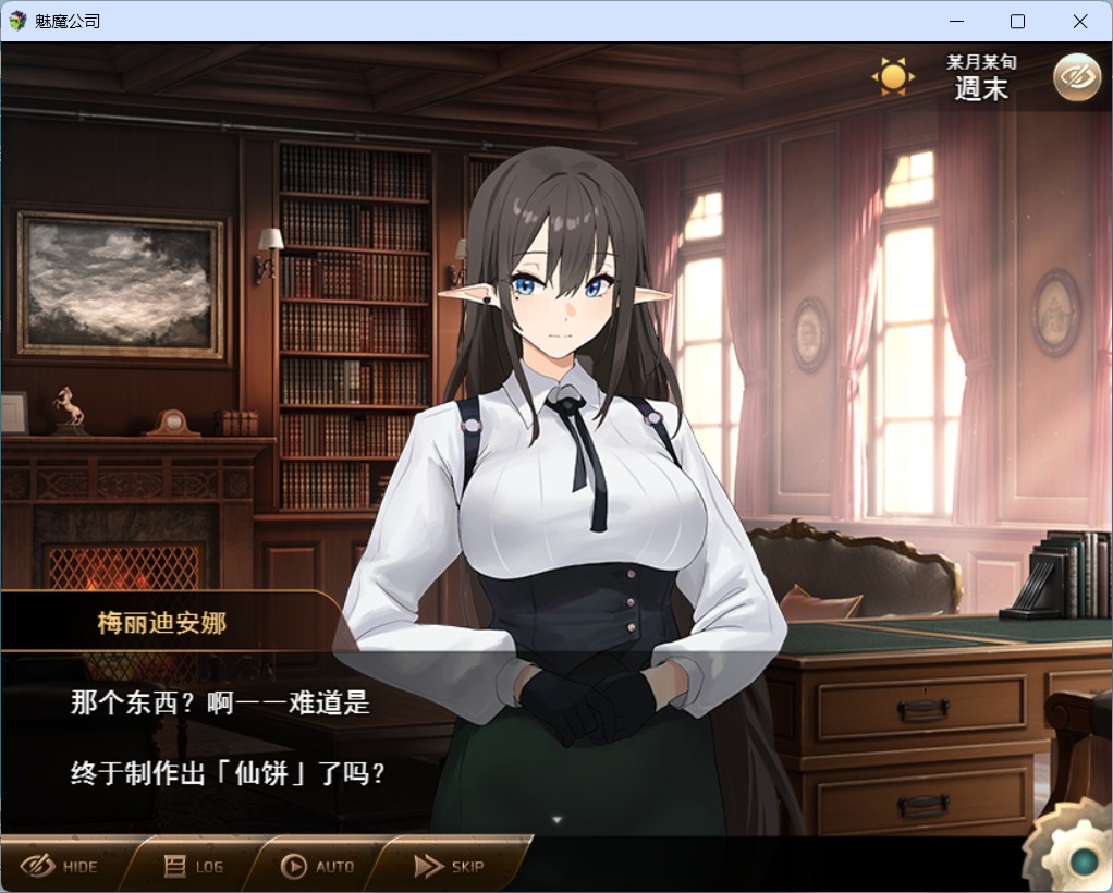 图片[3]-【RPG/汉化】魅魔公司 AI汉化版+存档【新作/PC/1.8G】-小黄鸭acgn