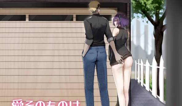 [RPG/官中] 她的爱是一种施舍 彼女の愛は一種の施… [PC ]-小黄鸭acgn