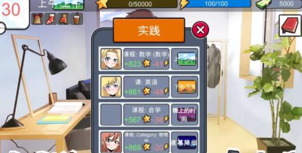 图片[3]-【日式SLG/后宫/PC】 距离考试还有30天Ver1.0 机翻版 [pc+225M]-小黄鸭acgn