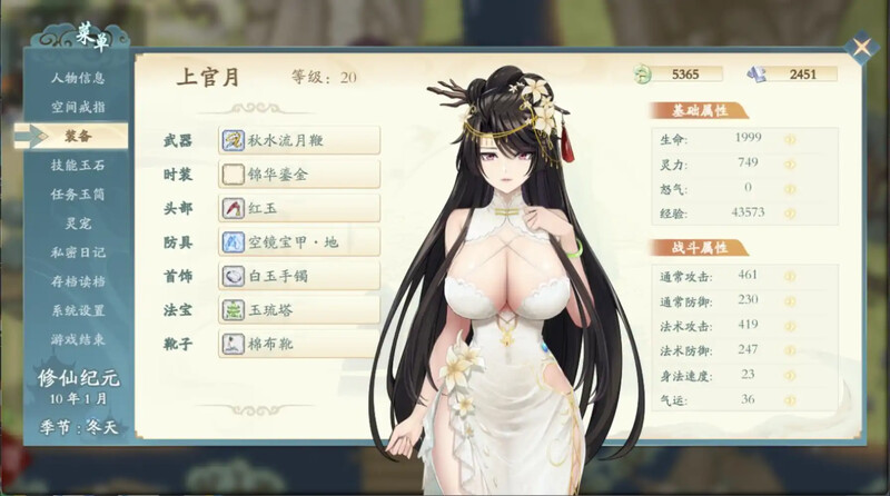图片[2]-【仙侠RPG/国风神作】绯月仙行录/绯月修仙传 V0.628 官方中文步兵【3G】-小黄鸭acgn