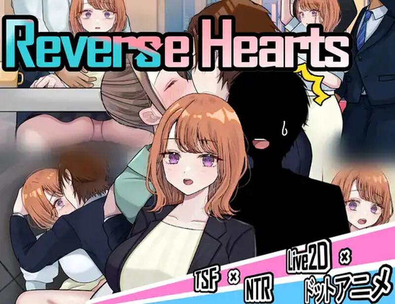 【探索RPG/都市生活/被NTR】リバース・ハーツ アーリーアクセ V0.1.0 AI汉化【2.30G】-小黄鸭acgn