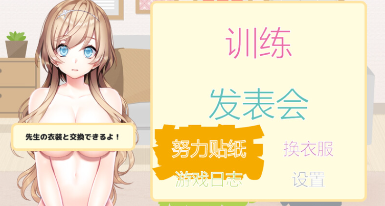 【互动SLG/制服JK/换装/PC】FapHero保育员   AI汉化魔改版【PC】-小黄鸭acgn