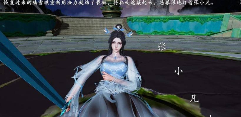 图片[2]-【3D/全彩/无修】诛仙外传之七脉会武 陆雪琪篇【820M】-小黄鸭acgn