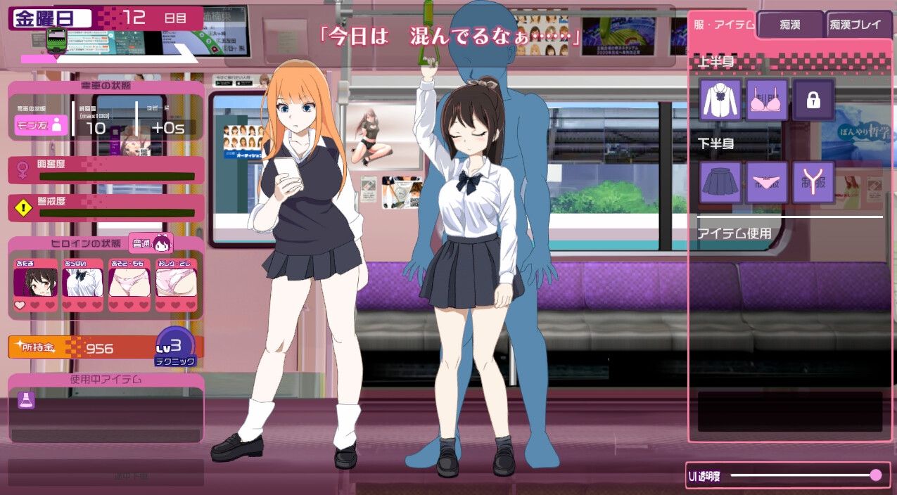 新作【互动SLG/动态/制服JK/PC】电车改变吵闹色狼   机翻版 [PC]-小黄鸭acgn