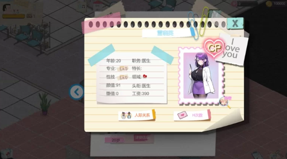 图片[5]-【SLG/经营/PC】黑山综合医院 V1.3.9 官中步兵版 [PC]-小黄鸭acgn