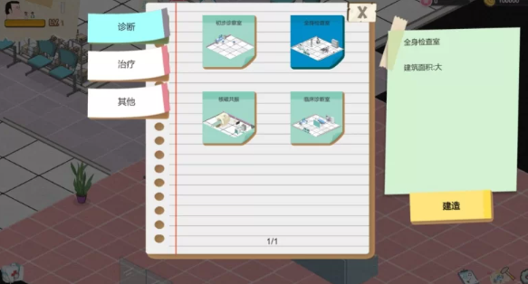 图片[2]-【SLG/经营/PC】黑山综合医院 V1.3.9 官中步兵版 [PC]-小黄鸭acgn