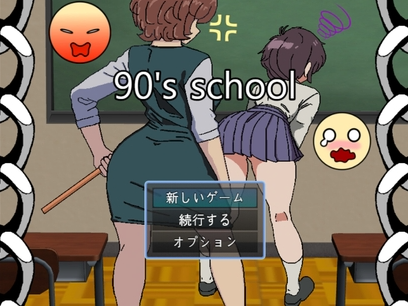 【像素SLG/露出/姐姐×正太/PC】 90年代的学校      AI汉化版 [PC]-小黄鸭acgn