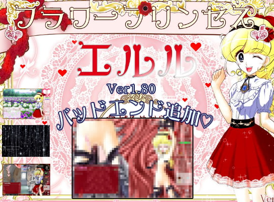 【互动SLG/动态/PC】花之公主·艾露露（触摸调教篇・动画追加版）  官方中文版 [PC]-小黄鸭acgn