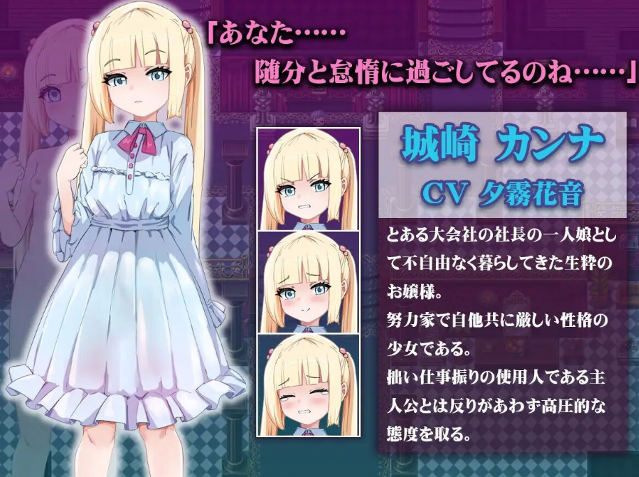 图片[2]-【日式/RPG/PC】傲娇千金催淫调教物语   AI汉化版  [PC]-小黄鸭acgn