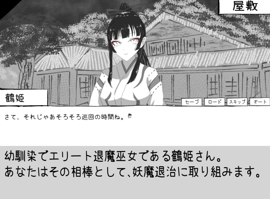 图片[2]-【互动SLG/动态/PC】 必须救鹤姬小姐!!   AI汉化版 [PC]-小黄鸭acgn