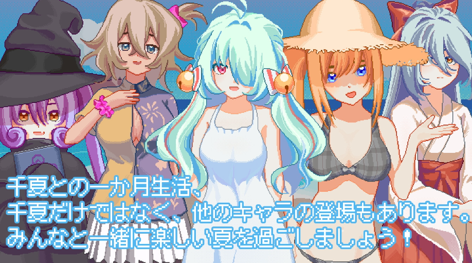 图片[3]-【互动SLG/像素动态/PC】夏天，就这样来临了 官方中文版 [PC]-小黄鸭acgn