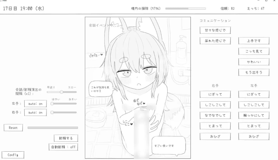 图片[3]-【互动SLG/触摸抚摸/PC】与长生萝莉狐共度的30天   v1.0.0 RC4 机翻版 [PC]-小黄鸭acgn