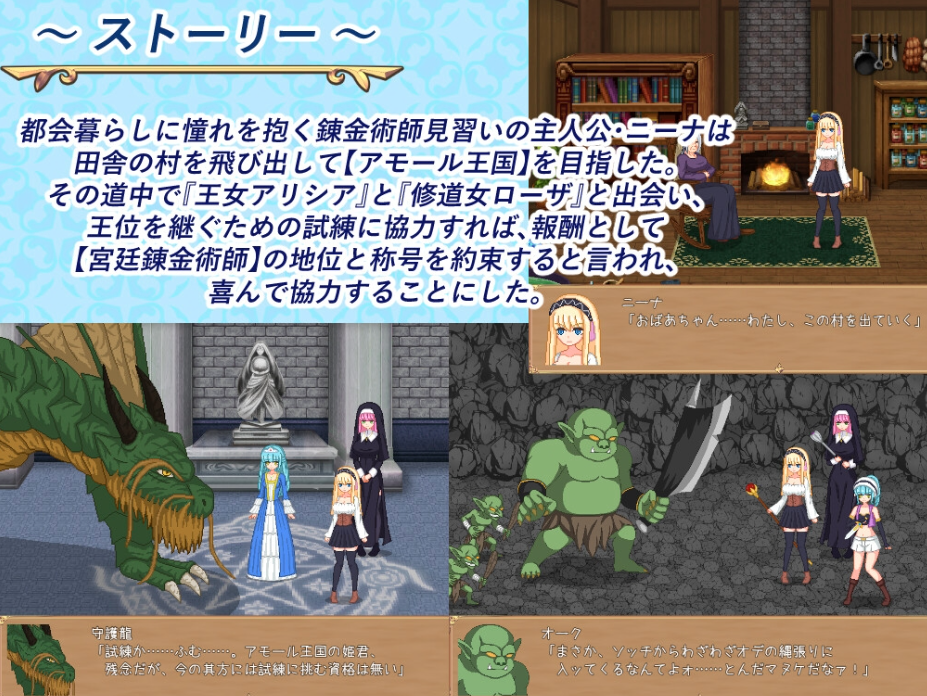 图片[3]-【日式RPG/像素动态/PC】炼金生活 錬金ライフ AI汉化版 [PC]-小黄鸭acgn