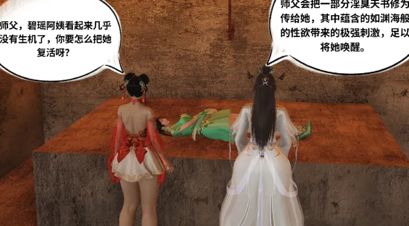 图片[2]-[漫画]无修诛仙荡魔新传1~3+番外[600M]-小黄鸭acgn