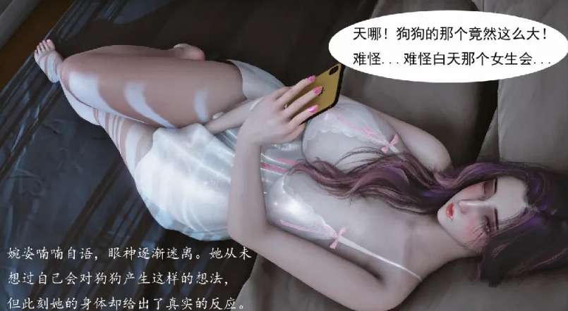 图片[3]-[漫画]媚犬系统00-01-2.2[123P]-小黄鸭acgn