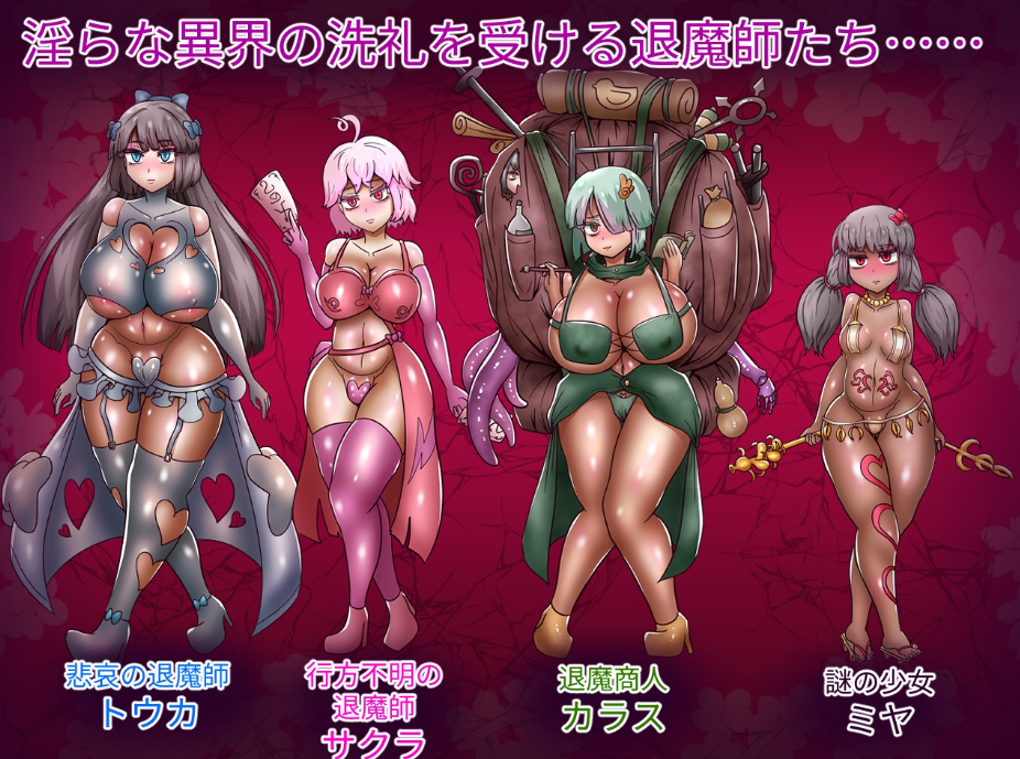图片[2]-【日式RPG/异种X/恶堕/PC】退魔师藤香～淫狱的陷阱～   AI汉化版 [PC]-小黄鸭acgn