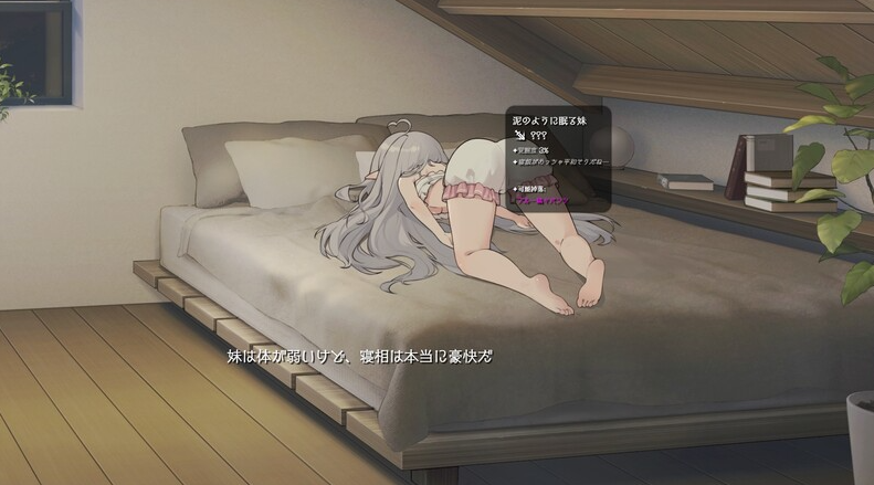 图片[4]-【互动养成SLG/同居生活/动态/PC】与缺乏存在感的妹妹的简单生活  V0.7 官方中文[PC]-小黄鸭acgn