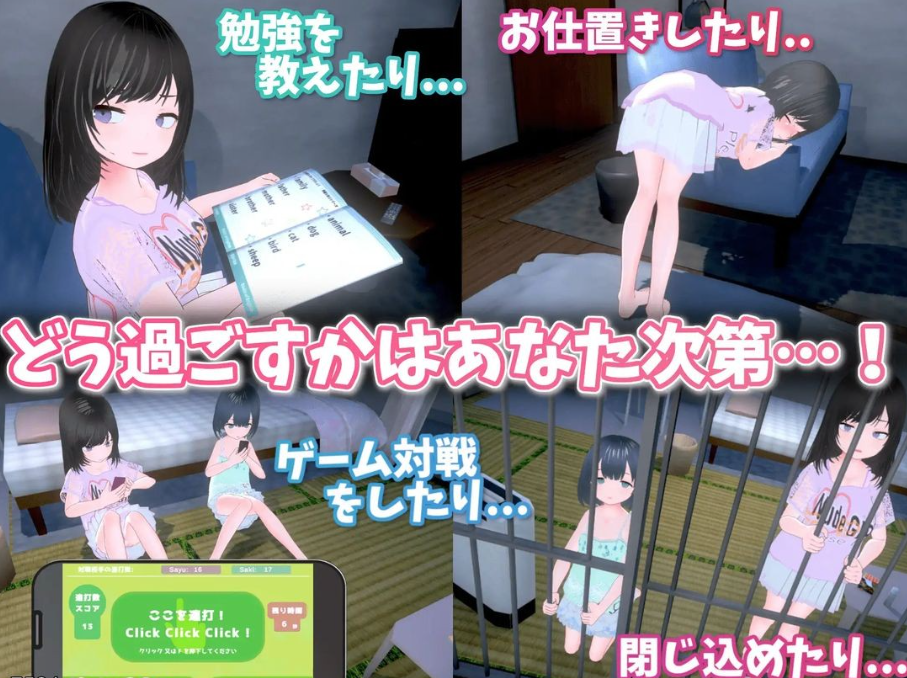 图片[5]-【互动SLG/萝莉/3D作品/动态/PC】 理想的爸爸~和爱女的同居生活~  v1.2.7 DL官方中文版   v1.01 [PC]-小黄鸭acgn