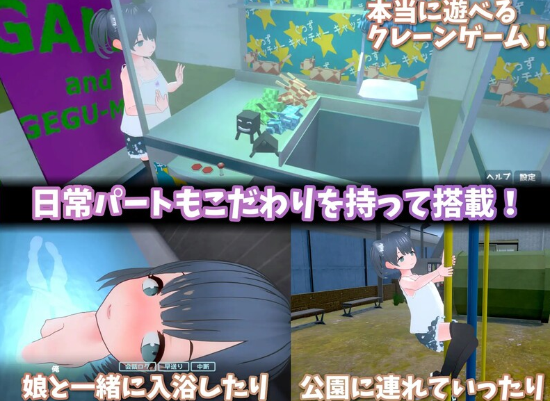 图片[4]-【互动SLG/萝莉/3D作品/动态/PC】 理想的爸爸~和爱女的同居生活~  v1.2.7 DL官方中文版   v1.01 [PC]-小黄鸭acgn