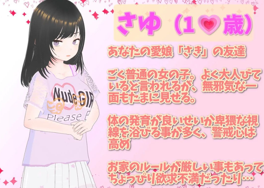 图片[6]-【互动SLG/萝莉/3D作品/动态/PC】 理想的爸爸~和爱女的同居生活~  v1.2.7 DL官方中文版   v1.01 [PC]-小黄鸭acgn