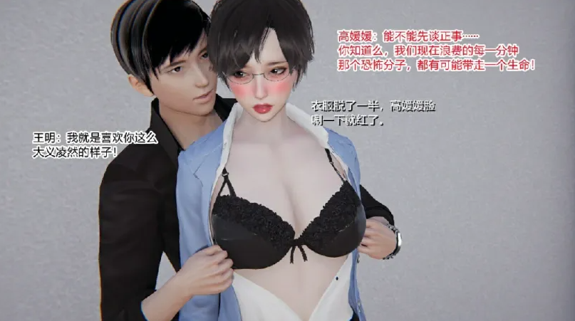 图片[4]-[漫画[3D后宫] 肏着岳母的肥臀和清纯女友表白 “无敌的快乐”1-9][1469P/267M]-小黄鸭acgn