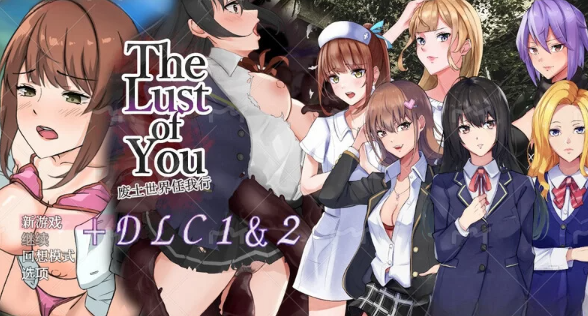 【探索RPG/羞辱背德/PC】废土世界任我行AI汉化 [PC]-小黄鸭acgn