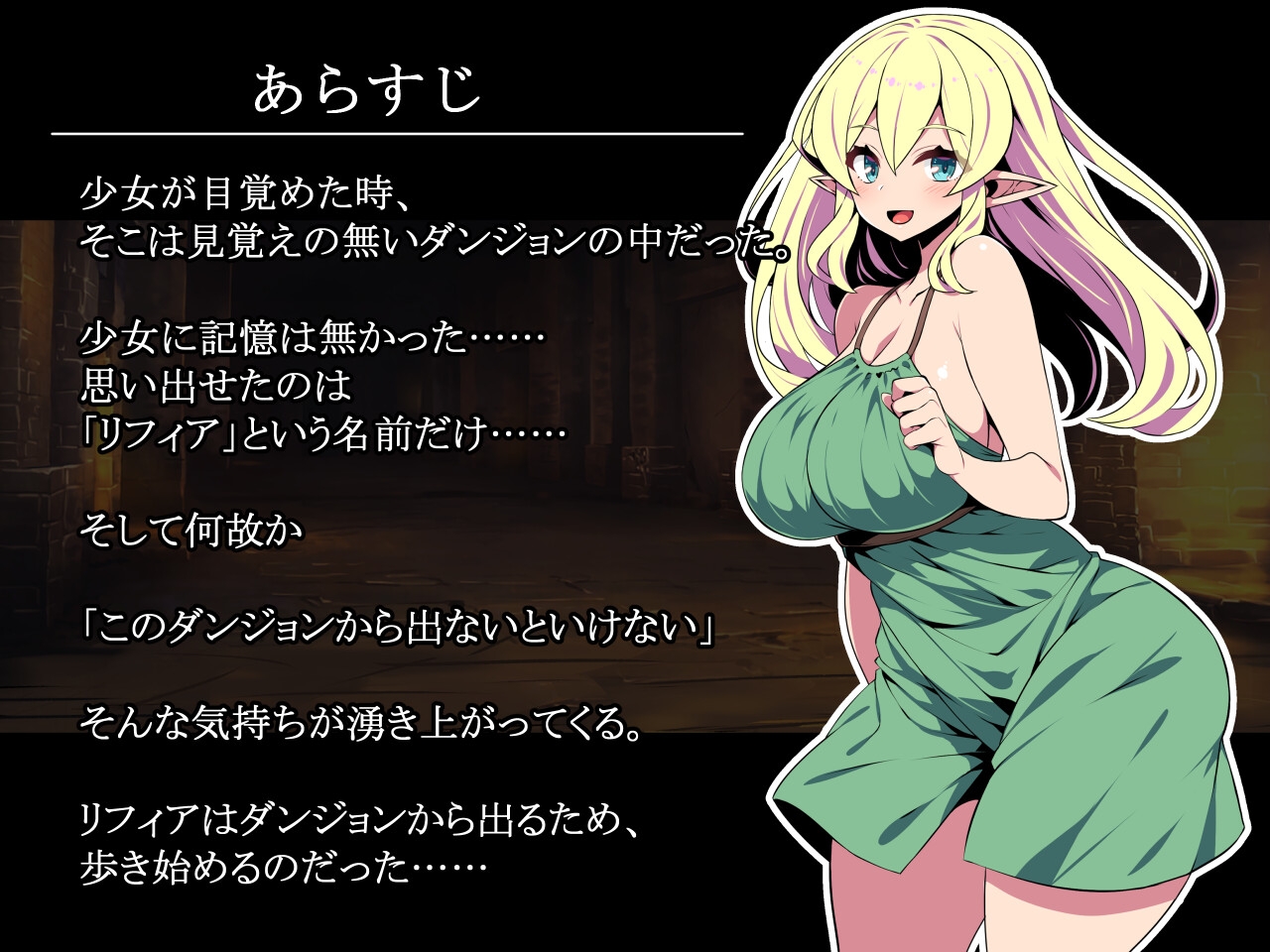 图片[2]-【日式RPG/淫乱/巨乳爆乳/PC】精灵少女莉菲雅与梦幻迷宫  AI汉化版 [PC]-小黄鸭acgn