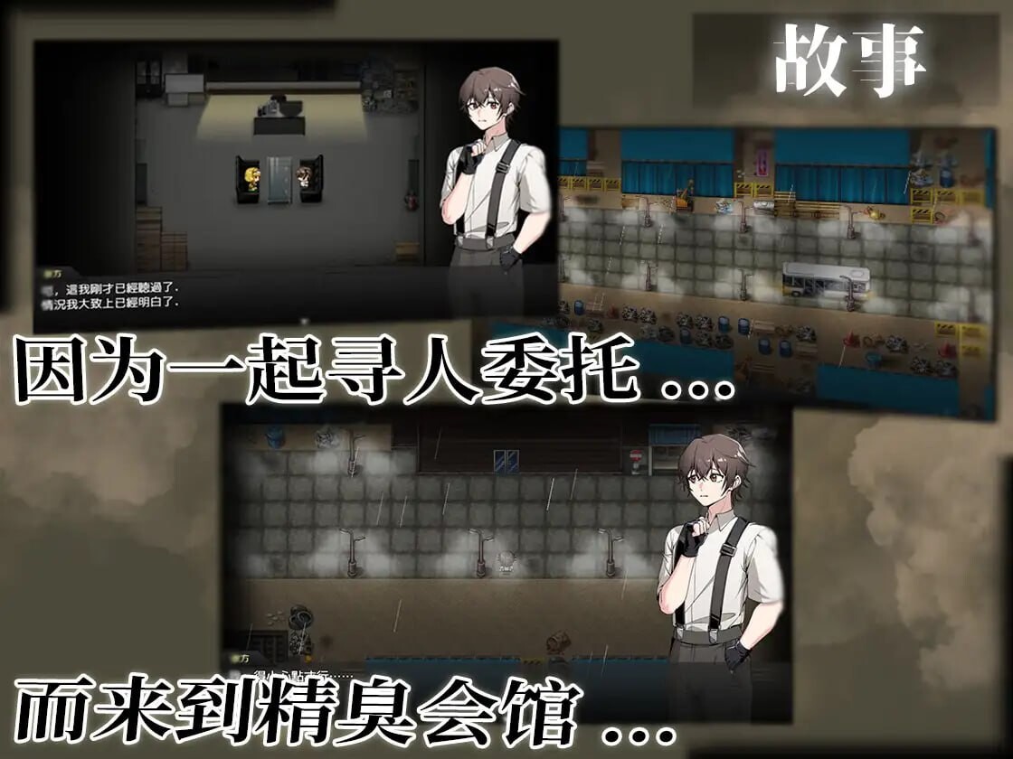 图片[2]-【探索RPG/男同/PC】精臭会馆 Ver1.0.1 DL官方中文版 [PC]-小黄鸭acgn