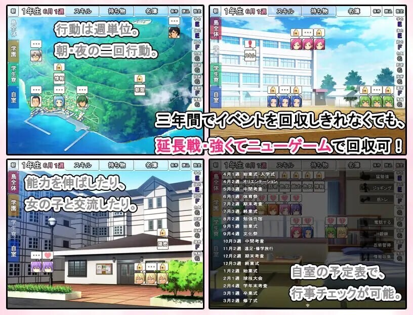 图片[2]-【日式SLG/养成互动/PC】青春学园   AI汉化版 [PC]-小黄鸭acgn