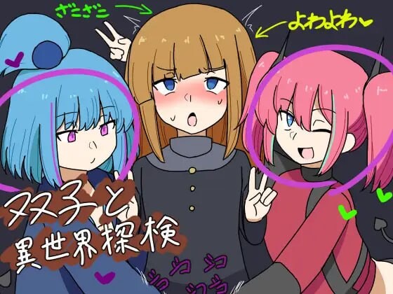 【日式RPG/魔物娘/雌小鬼/PC】双子与异世界探险   v25.03.10 AI汉化版 [PC]-小黄鸭acgn