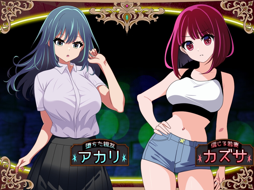 图片[3]-【日式RPG/NTR/阿黑颜/PC】 堕落人妻！～代替失踪丈夫被他人强占的 FoxxX～   AI汉化版 [PC]-小黄鸭acgn