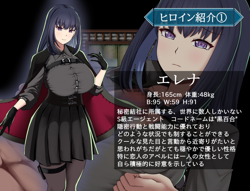 【日式RPG/NTR寝取/阿黑颜/巨乳爆乳/PC】特工艾琳娜 ～与无能部下的危险任务～   Ver1.02 AI汉化版  [PC]-小黄鸭acgn