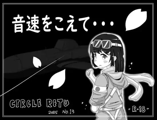 【日式SLG/强X/PC】 超越音速……   v1.10 AI汉化版 [PC]-小黄鸭acgn